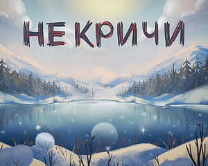 Ne Krychy cover