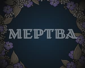 Mertva cover