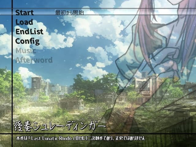 Atosou Schrödinger cover