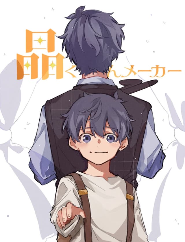 Akira-kun Maker cover