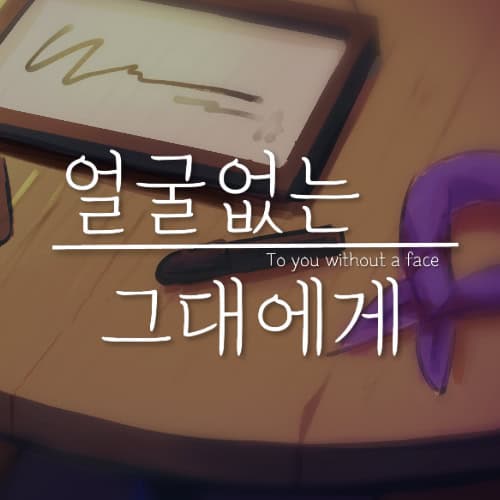 Eolgureomneun Geudaeege cover
