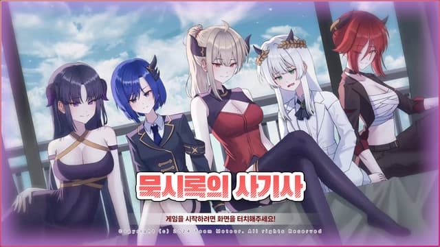 Muksirogui Sagisa cover