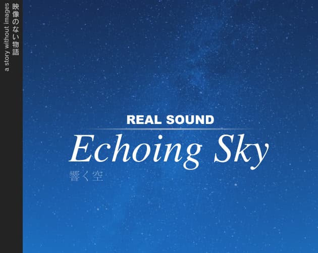 Real Sound: Echoing Sky cover
