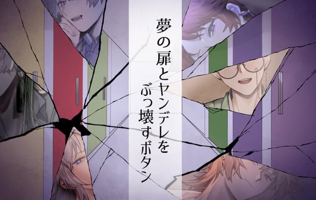 Yume no Tobira to Yandere o Bukkowasu Button cover