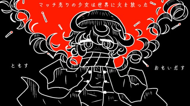 Match Uri no Shoujo wa Seiya ni Hi o Hanatta cover