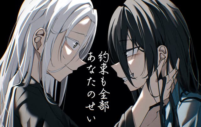 Yakusoku mo Zenbu Anata no Sei cover