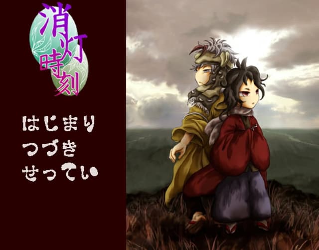 Shoutou Jikoku cover