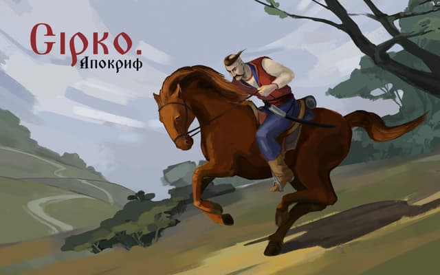 Sirko. Apokryf cover