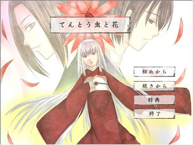 Tentoumushi to Hana cover