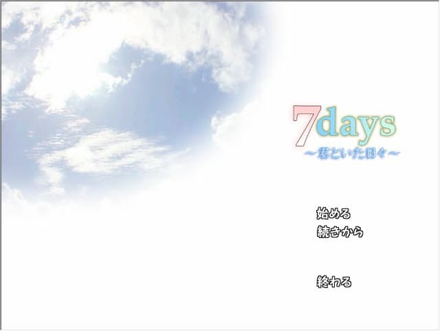 7days ~Kimi to Ita Hibi~ cover