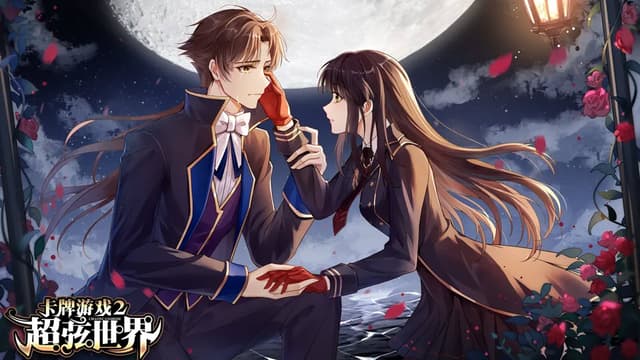 Ka Pai Youxi 2: Chao Xian Shijie cover