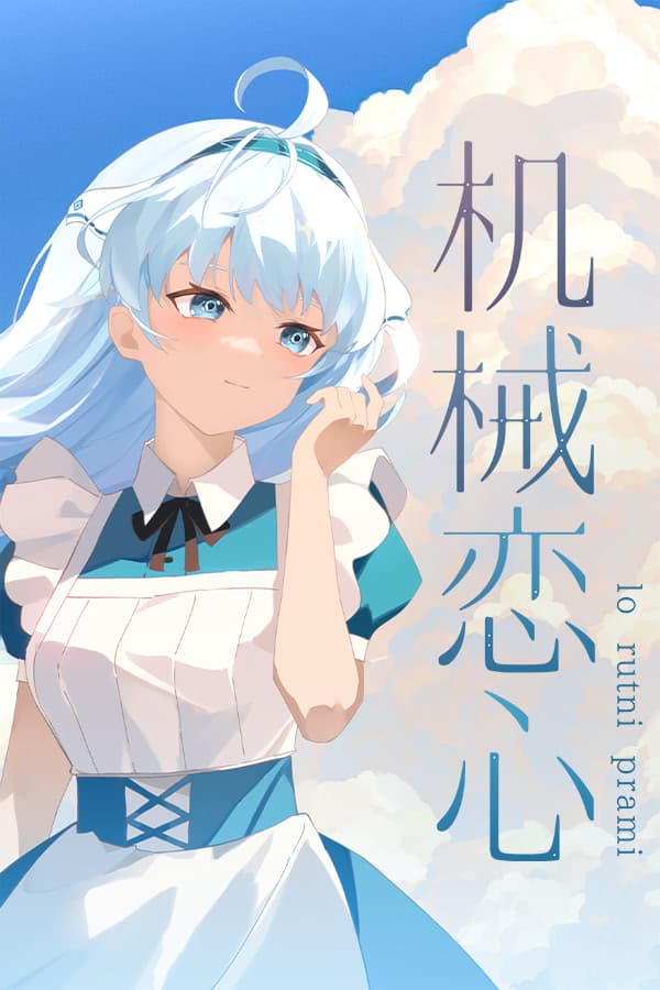 Jixie Lianxin cover