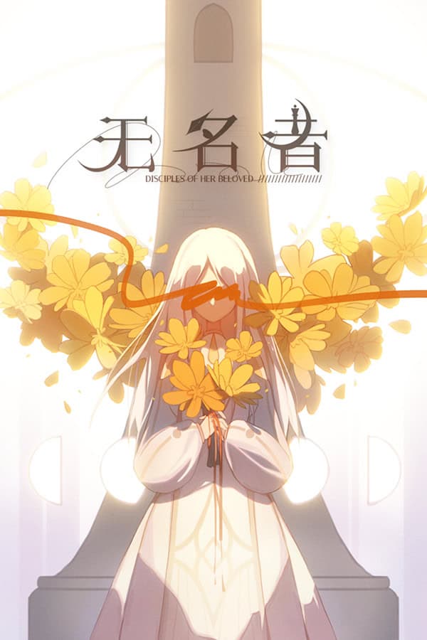 Wuming Zhe cover