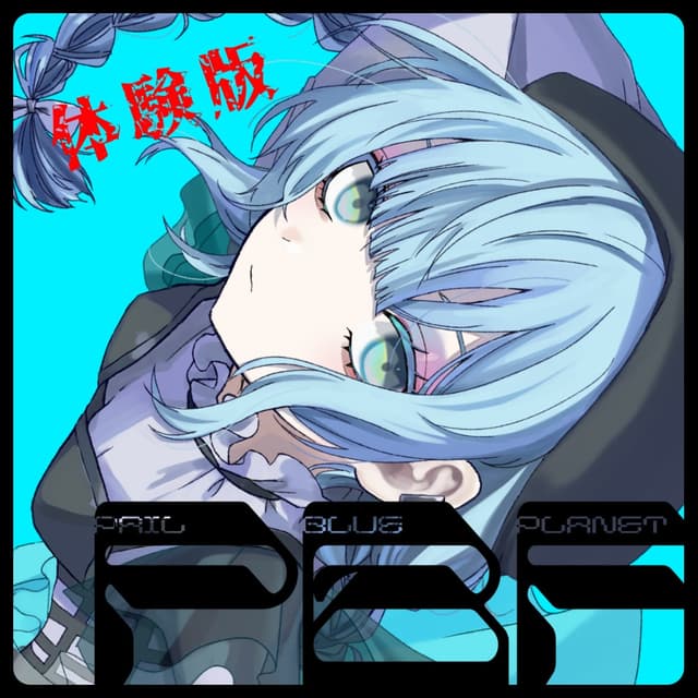 PAIL BLUE PLANET cover
