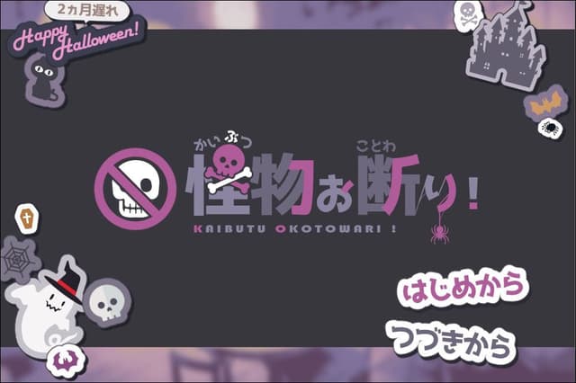 Kaibutsu Okotowari! cover