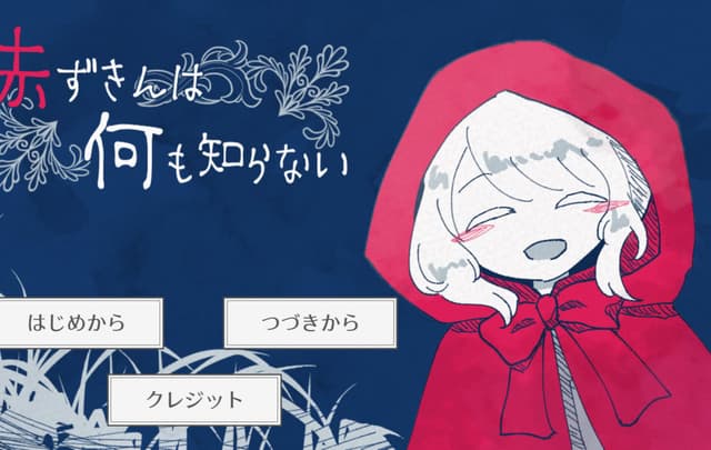 Akazukin wa Nani mo Shiranai cover