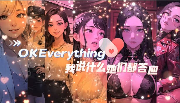 Wo Shuo Shenme Tamen Dou Daying (OKeverything) cover