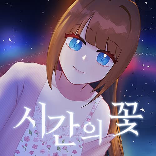 Sigan-ui Kkot cover