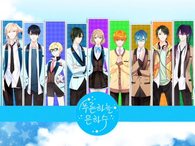 puleunhaneul eunhasu cover
