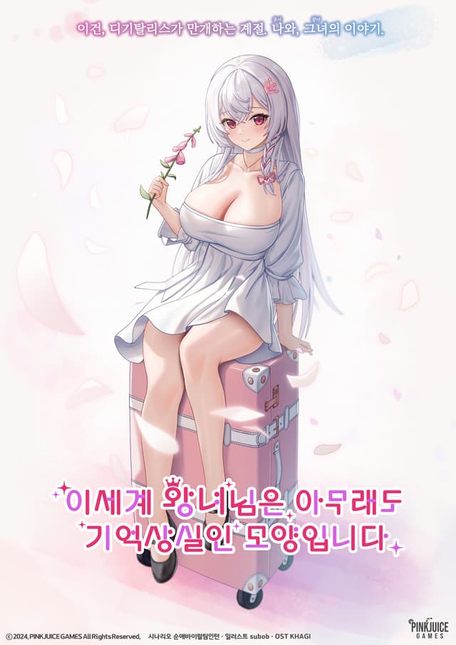 Isegye Wangnyeonimeun Amuraedo Gieoksangsirin Moyang-imnida cover