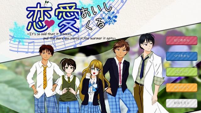 Ren'ai Aishikuru cover