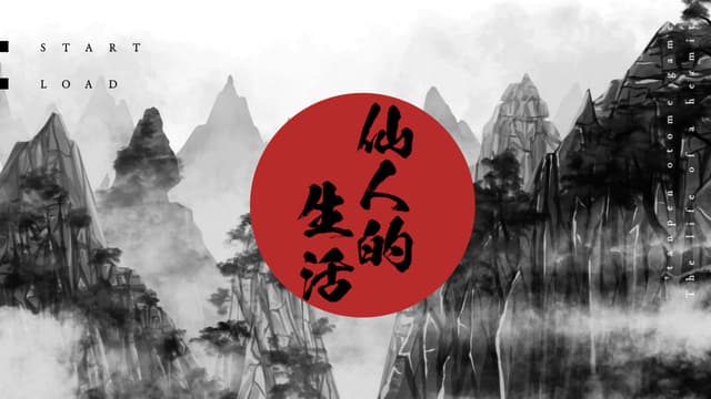 Sennin no Seikatsu cover