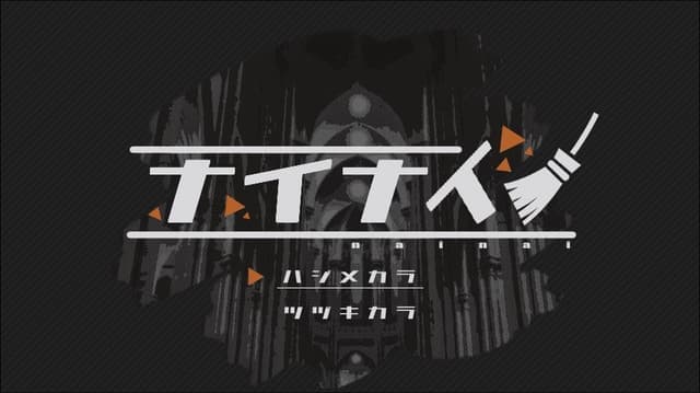 nainai cover