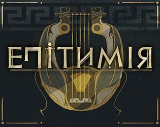 Epitymiya cover