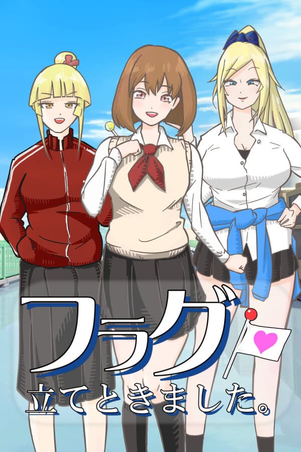 Flag Tate Tokimashita. cover