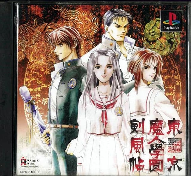 Tokyo Majin Gakuen: Kenpūchō cover