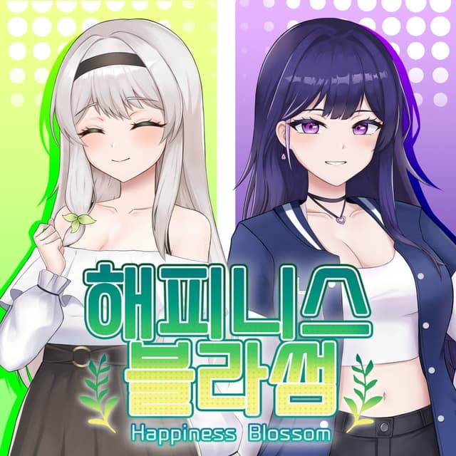 Happiness Blossom cover