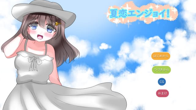 Natsukoi Enjoy! cover