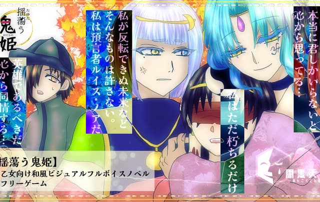 Tayutau Onihime cover