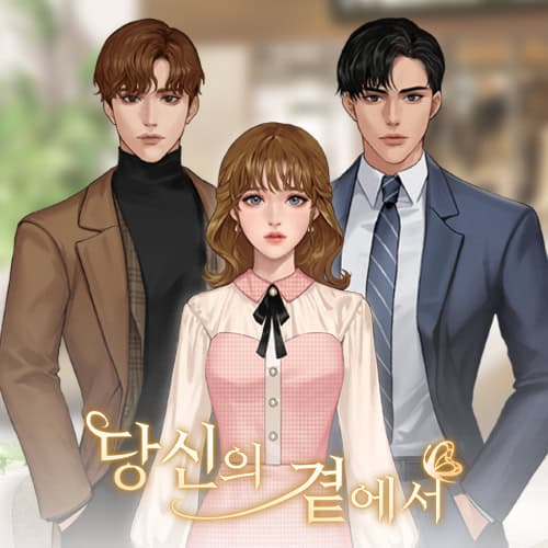 Dangsinui Gyeoteseo cover