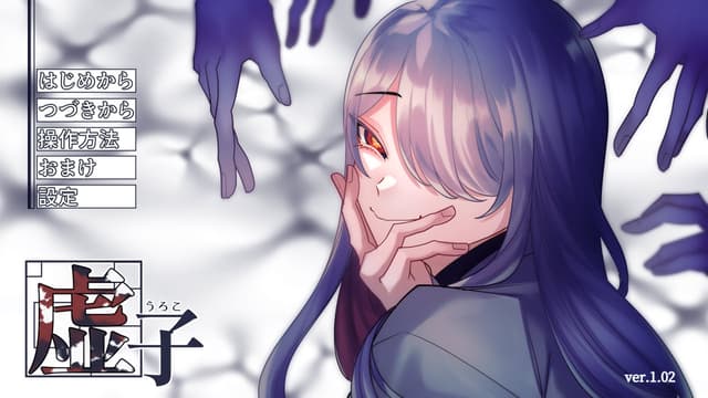 Uroko cover