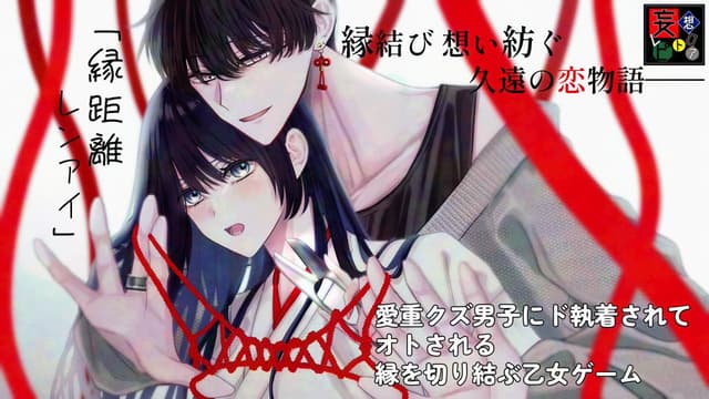 Bond Distance Love cover