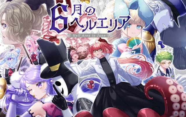 Rokugatsu no Hell Area cover