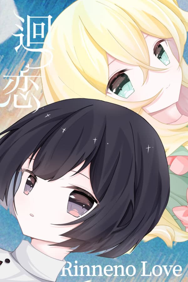 Hui lian cover