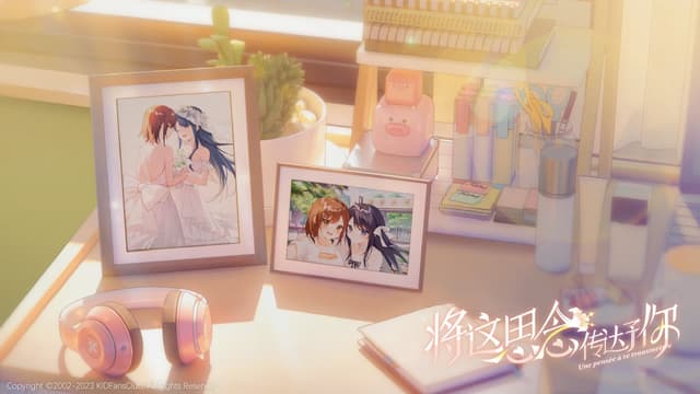 Jiang zhe Sinian Chuanda yu ni cover
