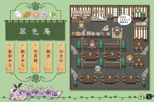 Wakei Renren Chaya cover