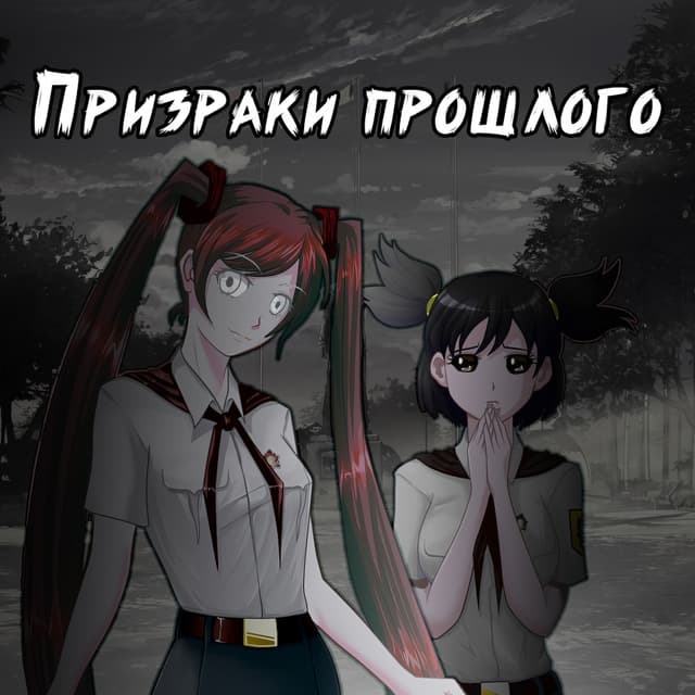 Sovjonok: Prizraki proshlogo cover