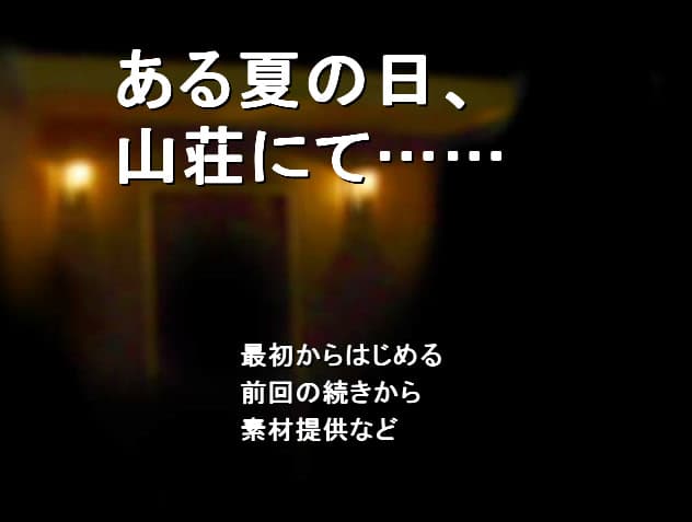 Aru Natsu no Hi, Sansou Nite...... cover