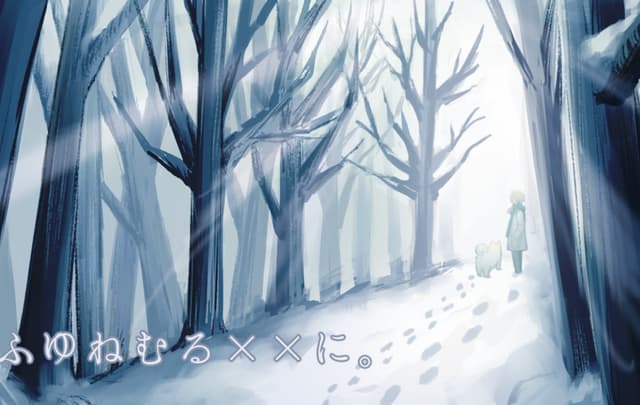Fuyu Nemuru XX ni. cover