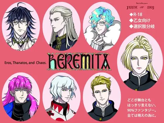 HEREMITA cover
