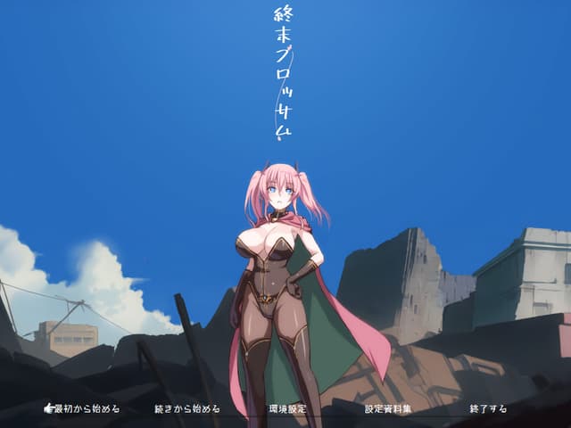 Shuumatsu Blossom cover