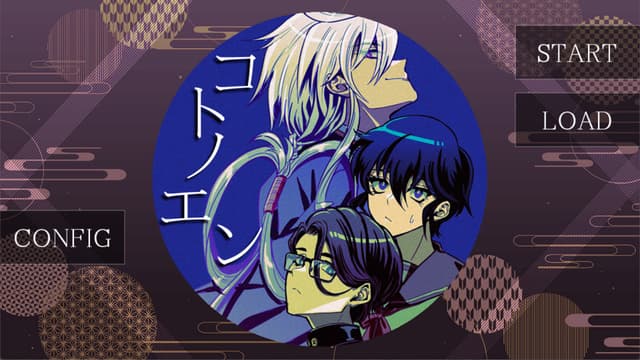 Koto no En cover