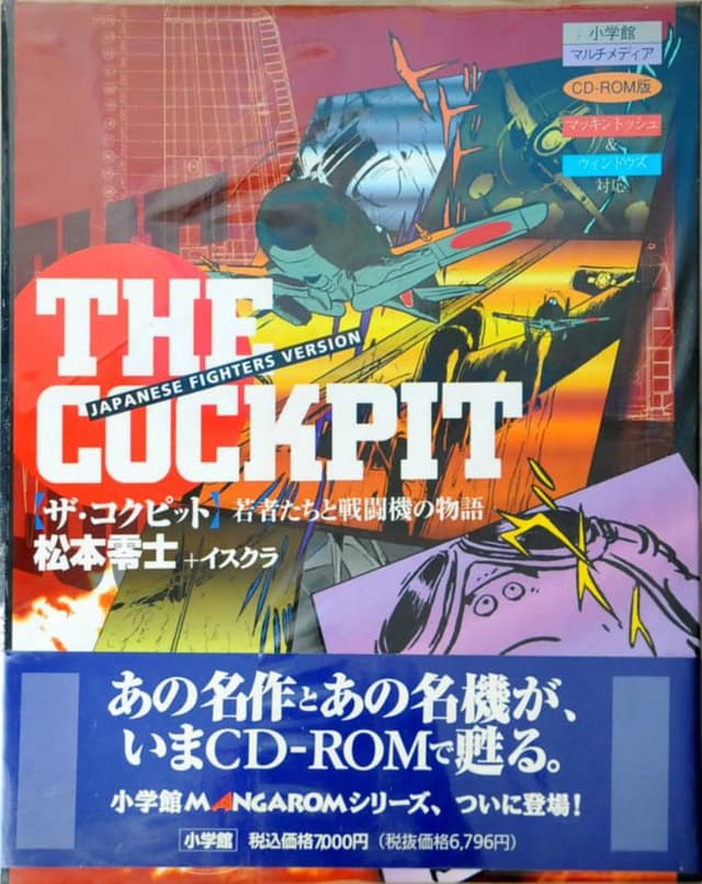The Cockpit cover