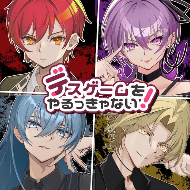 Death Game o Yarukkyanai! cover
