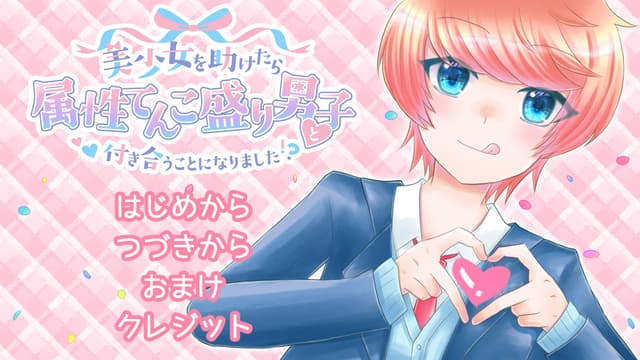 Bishoujo o Tasuketara Zokusei Tenkomori Danshi to Tsukiau koto ni Narimashita!? cover