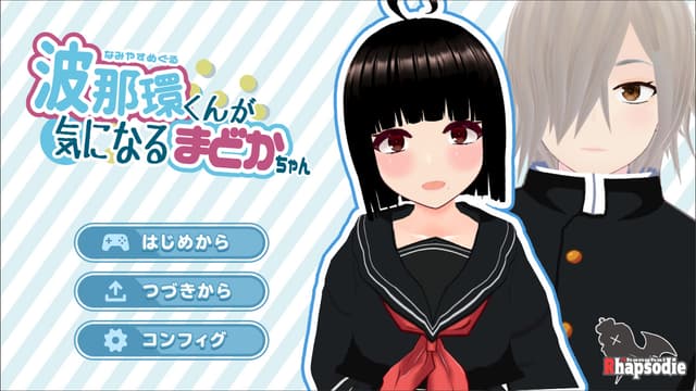 Hanakan-kun ga Kininaru Madoka-chan cover